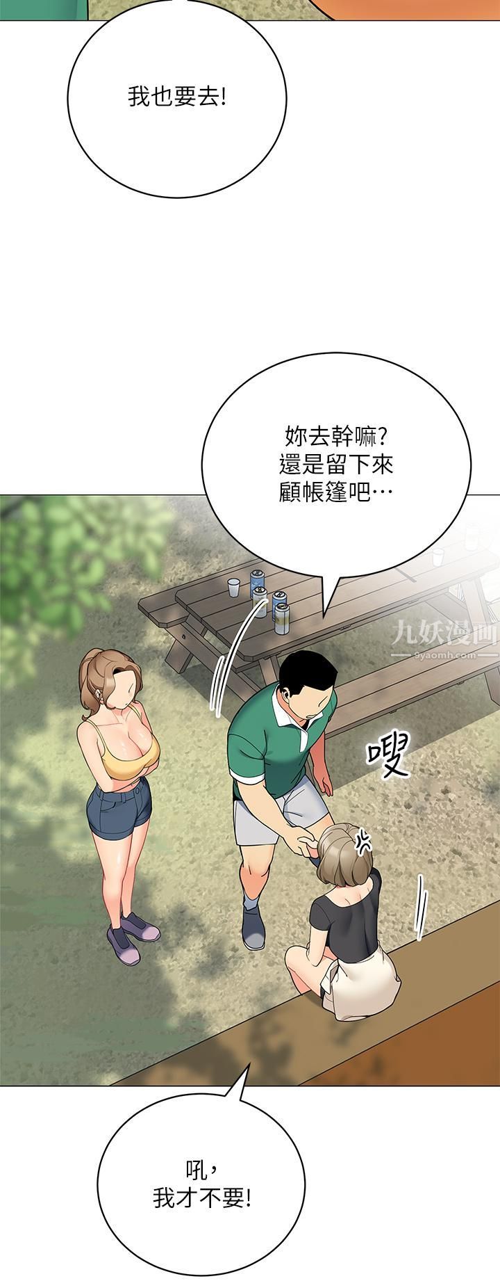 帐篷里的秘密第32话-得到安慰与高潮的婉晴