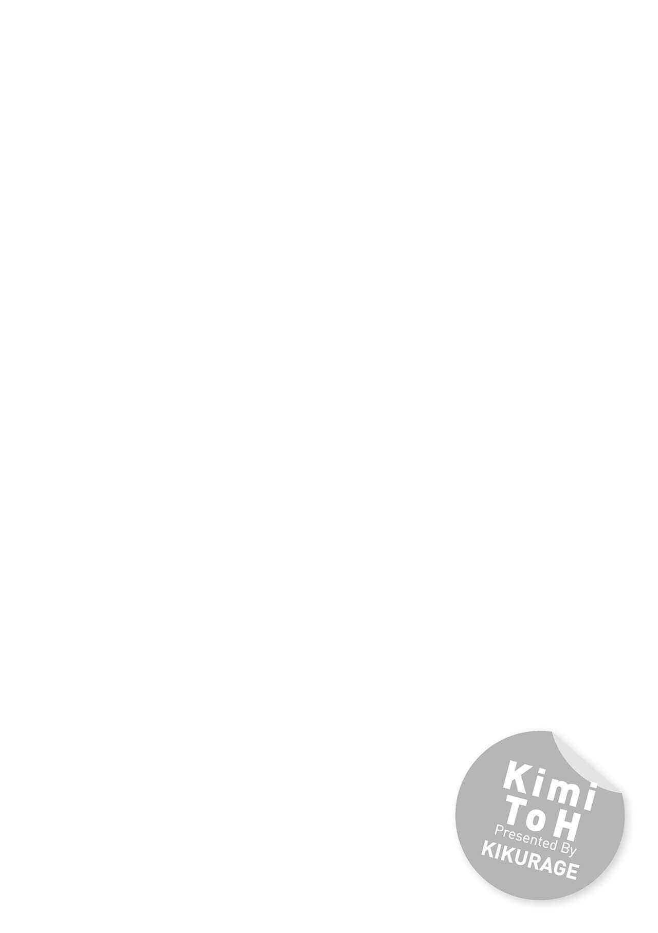 [きくらげ]きみとえっち[中國翻訳][DL版][きくらげ]きみとえっち[中國翻訳][DL版]