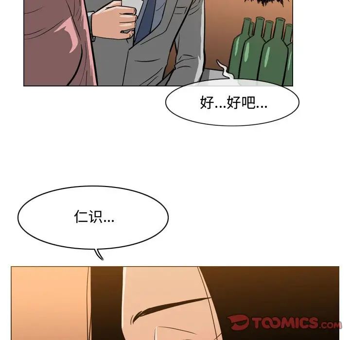 恶劣时代第24话