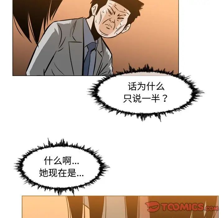 恶劣时代第24话