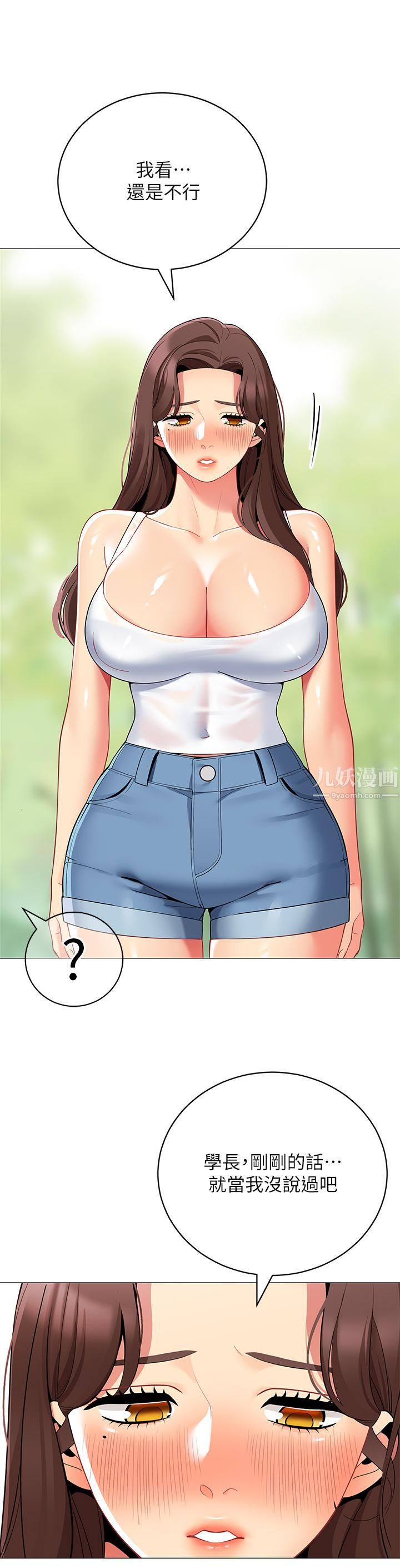 帳篷裡的秘密第33話-我的人生不能沒有性愛