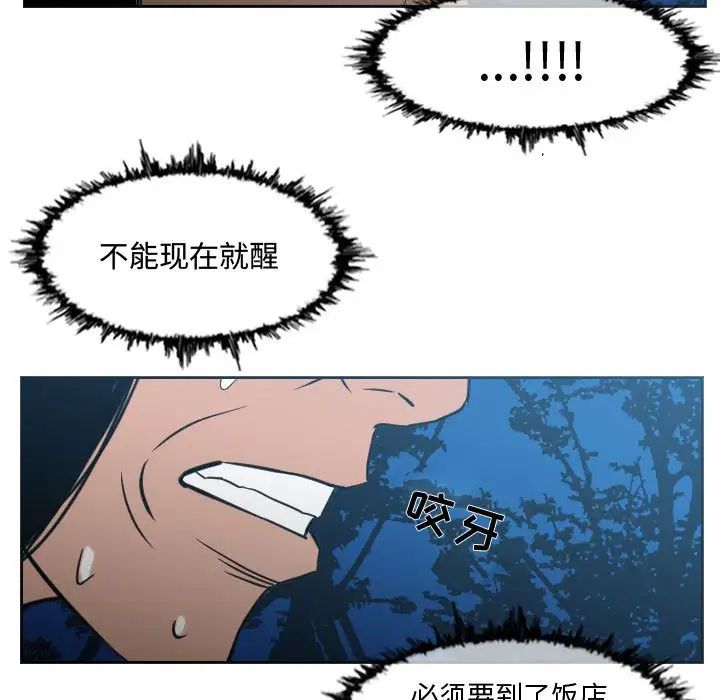 恶劣时代第24话