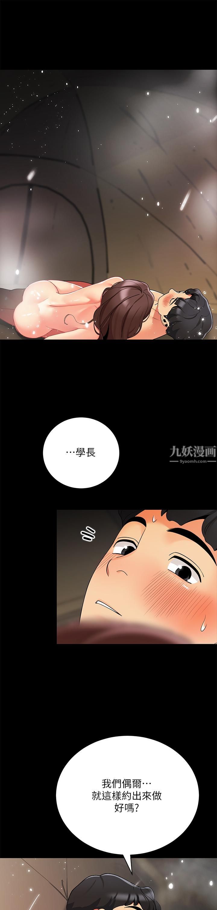 帳篷裡的秘密第33話-我的人生不能沒有性愛