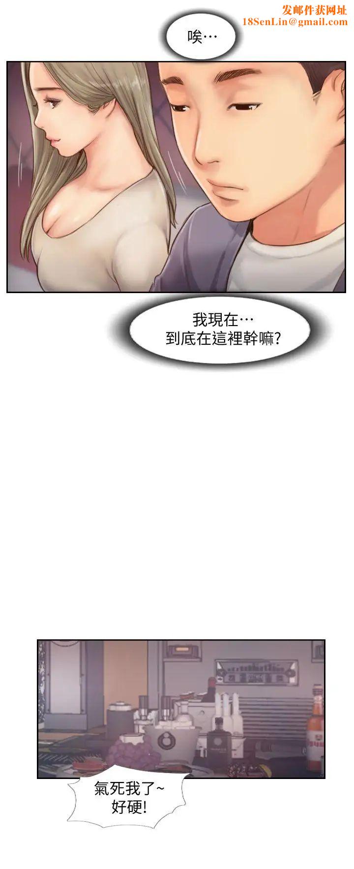 你劈腿了吗?第9话-世界上有一半是女人