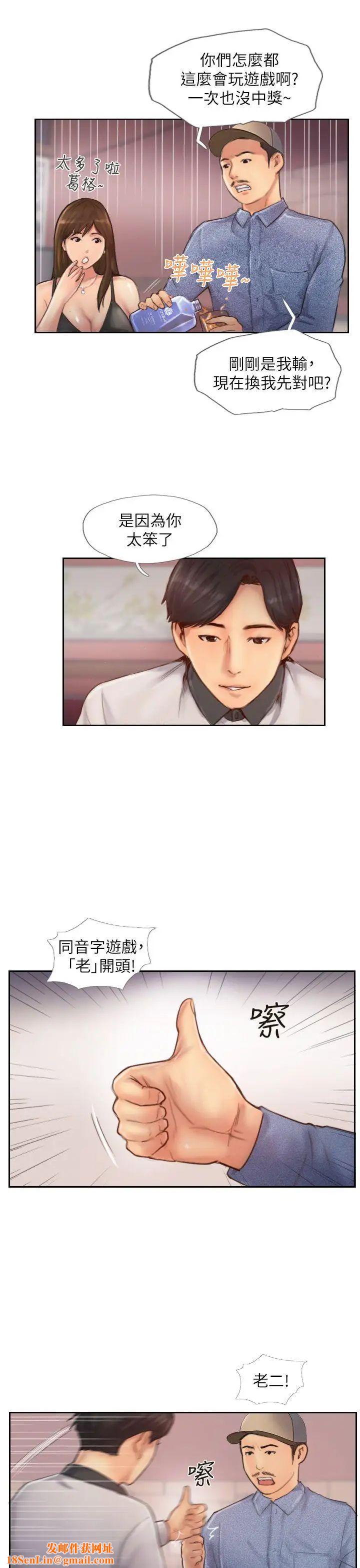 你劈腿了吗?第9话-世界上有一半是女人