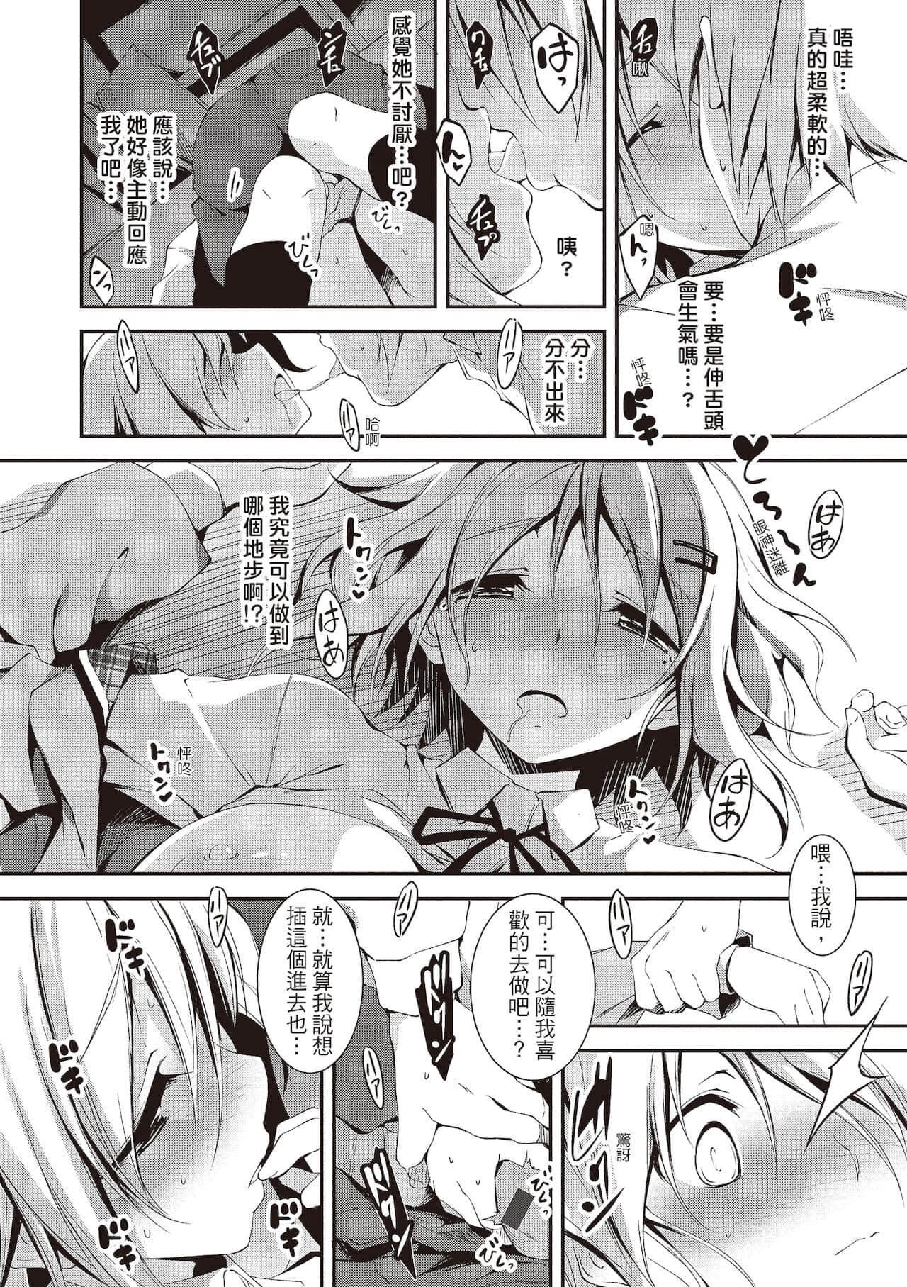 [きくらげ]きみとえっち[中国翻訳][DL版][きくらげ]きみとえっち[中国翻訳][DL版]