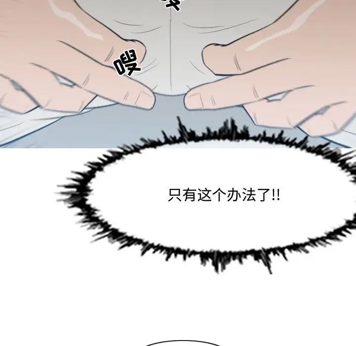 恶劣时代第24话