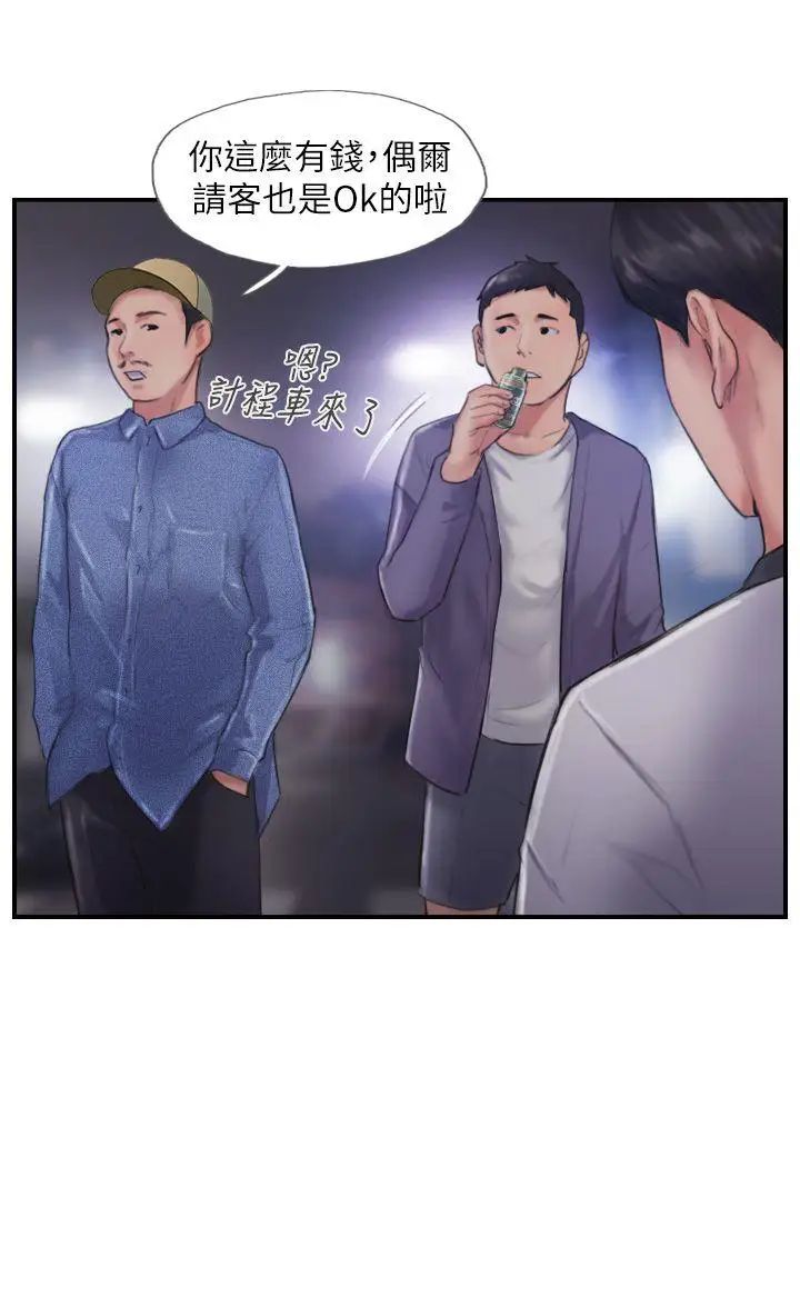 你劈腿了吗?第9话-世界上有一半是女人