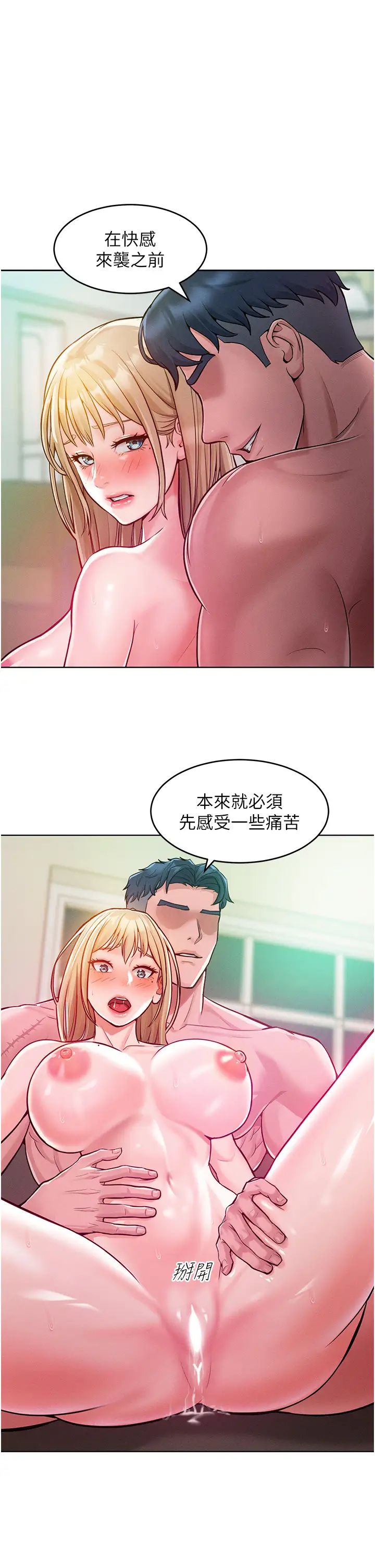 让傲慢女屈服的一百种方法第6话-朝妖艳贱货挥棒出击