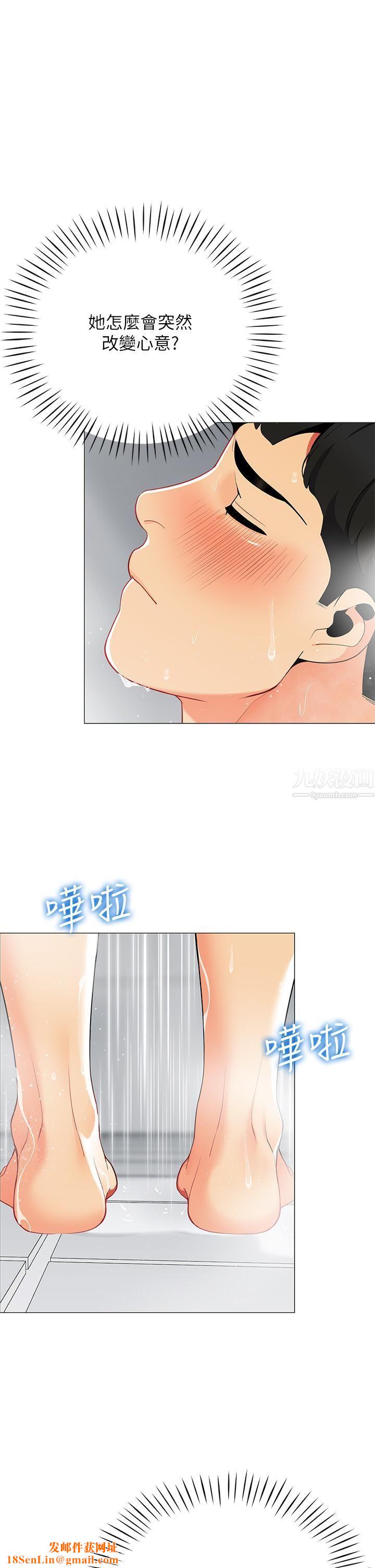帐篷里的秘密第33话-我的人生不能没有性爱