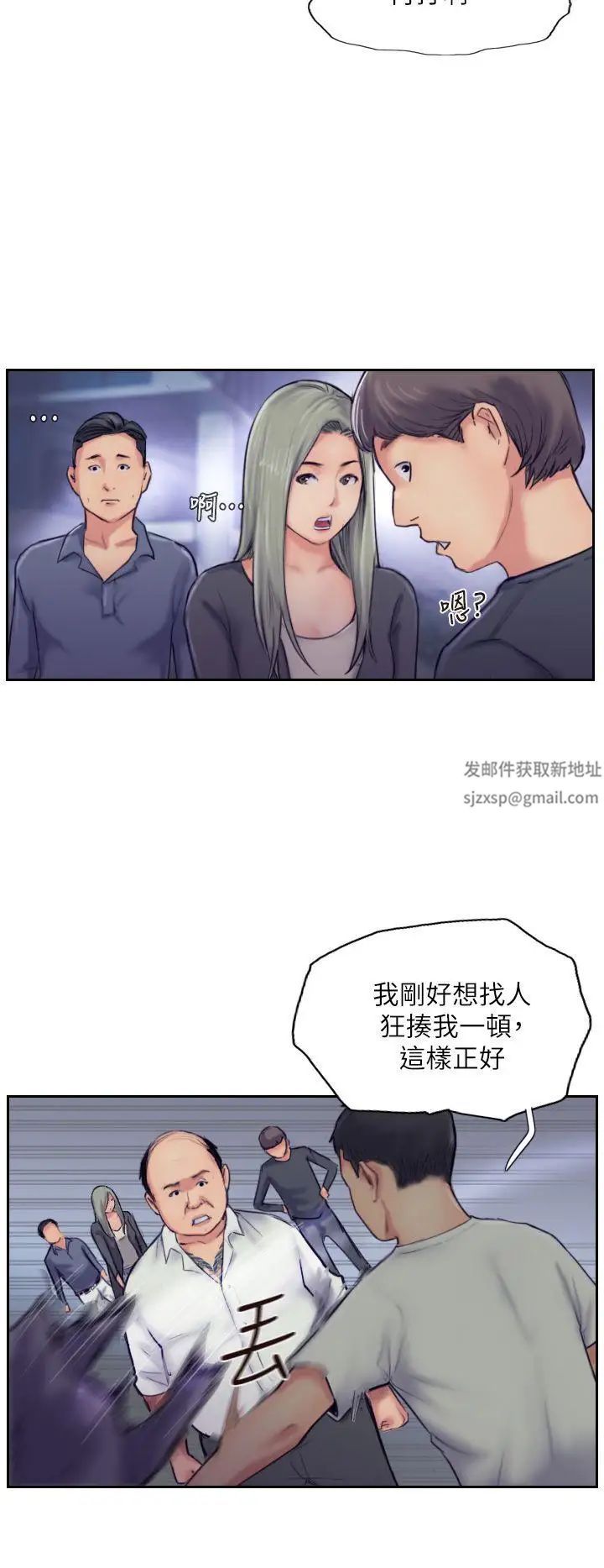 你劈腿了吗?第10话-我也要把妳忘瞭!