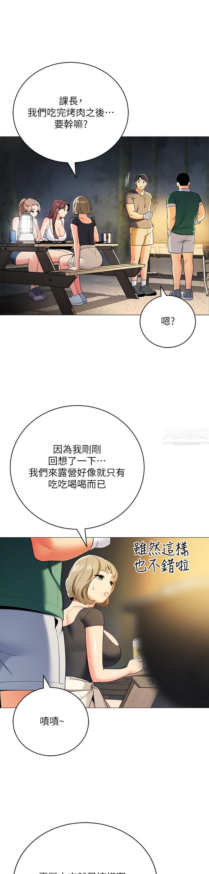 帐篷里的秘密第33话-我的人生不能没有性爱