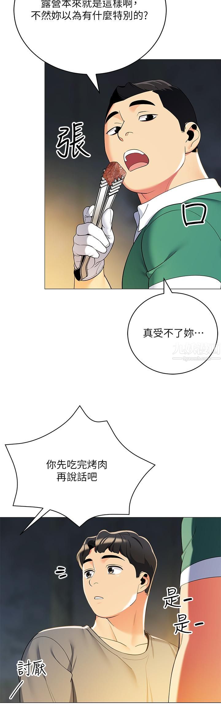 帐篷里的秘密第33话-我的人生不能没有性爱