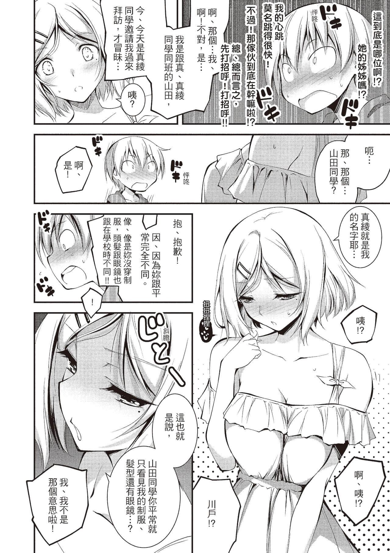 [きくらげ]きみとえっち[中国翻訳][DL版][きくらげ]きみとえっち[中国翻訳][DL版]