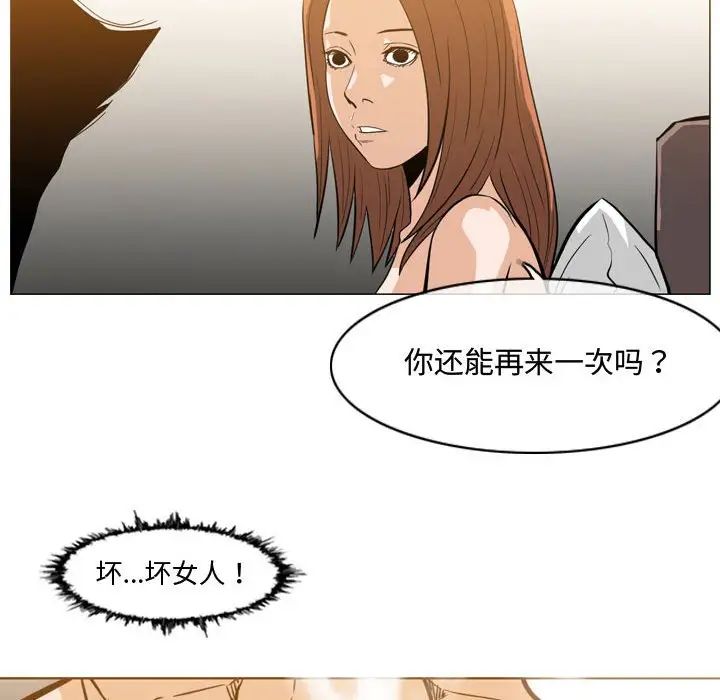 恶劣时代第25话