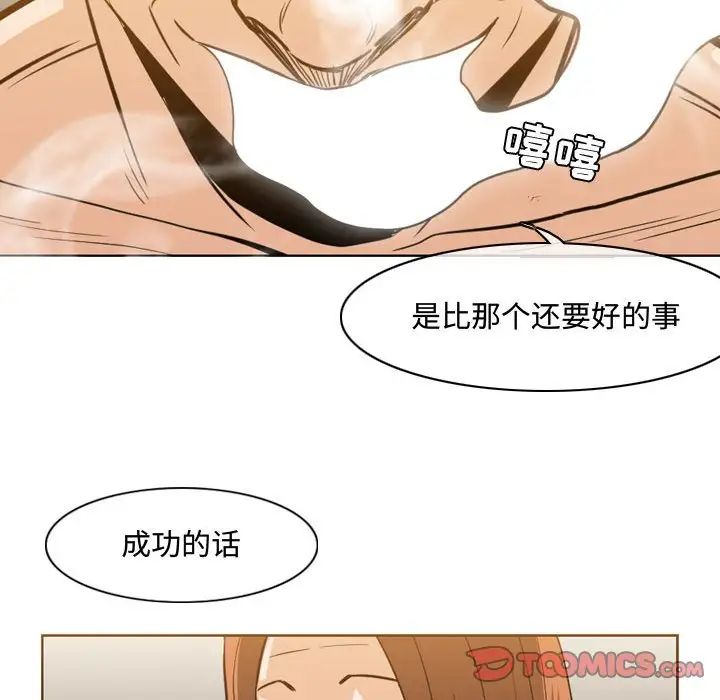 恶劣时代第25话