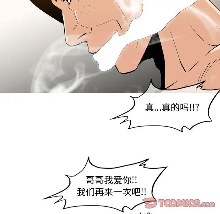 惡劣時代第25話