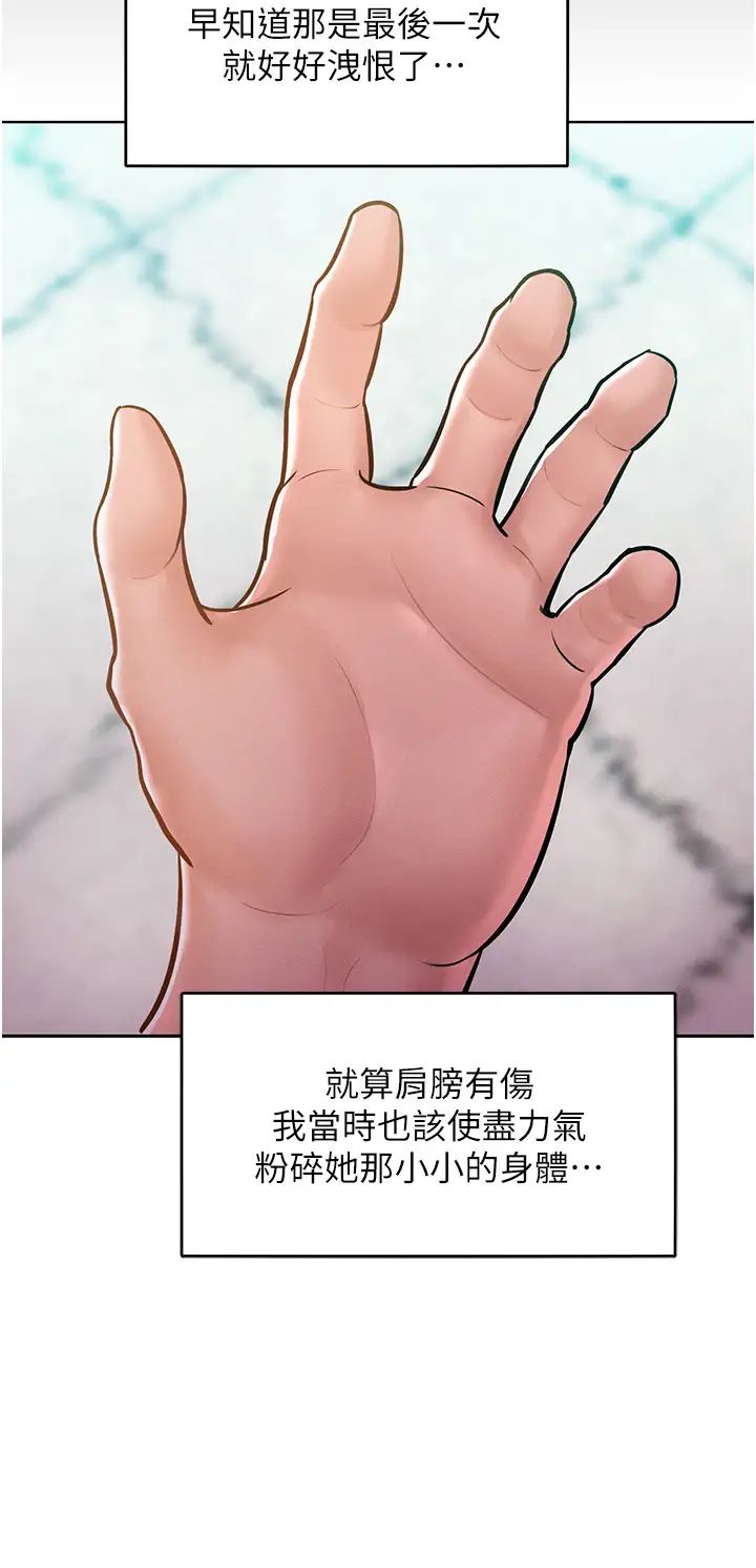让傲慢女屈服的一百种方法第7话-我来动就好…你躺着别动!