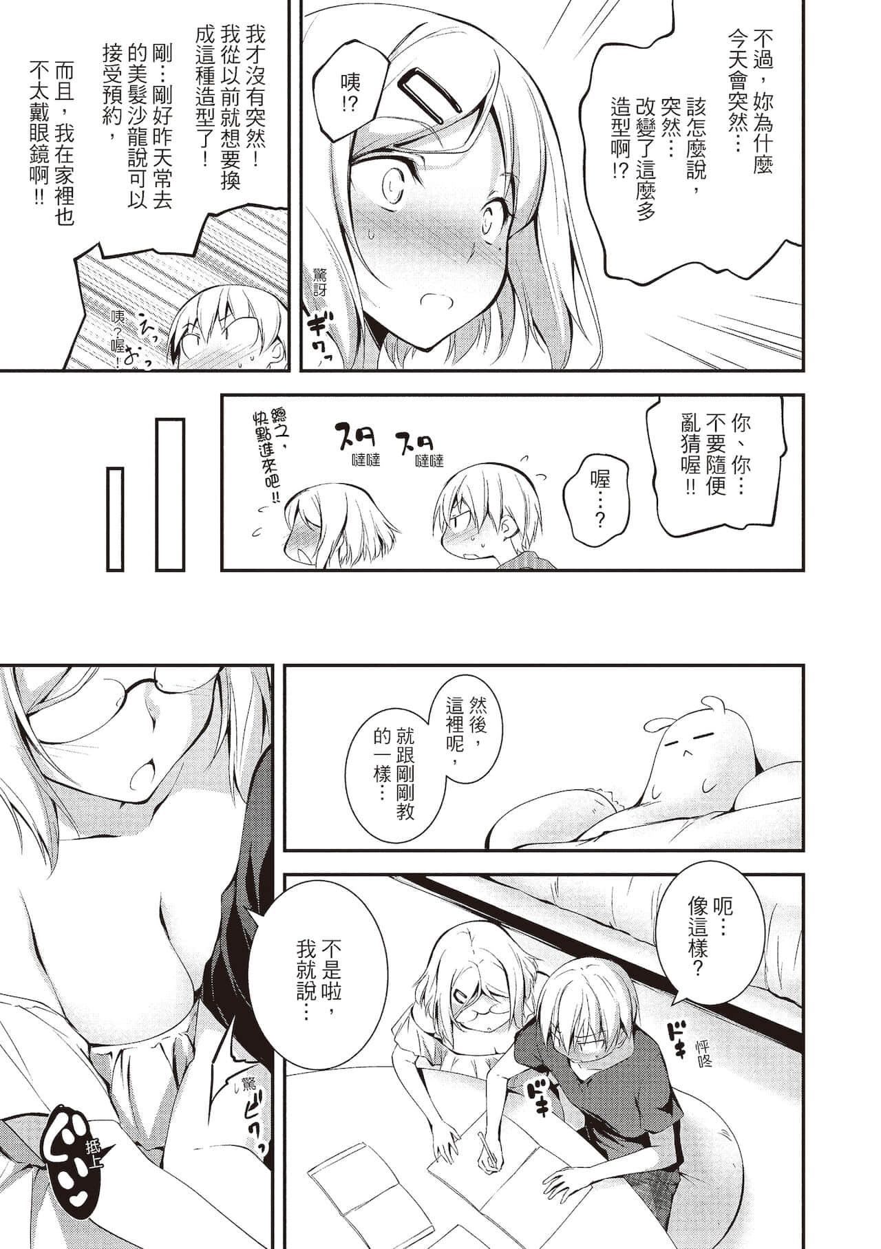 [きくらげ]きみとえっち[中国翻訳][DL版][きくらげ]きみとえっち[中国翻訳][DL版]
