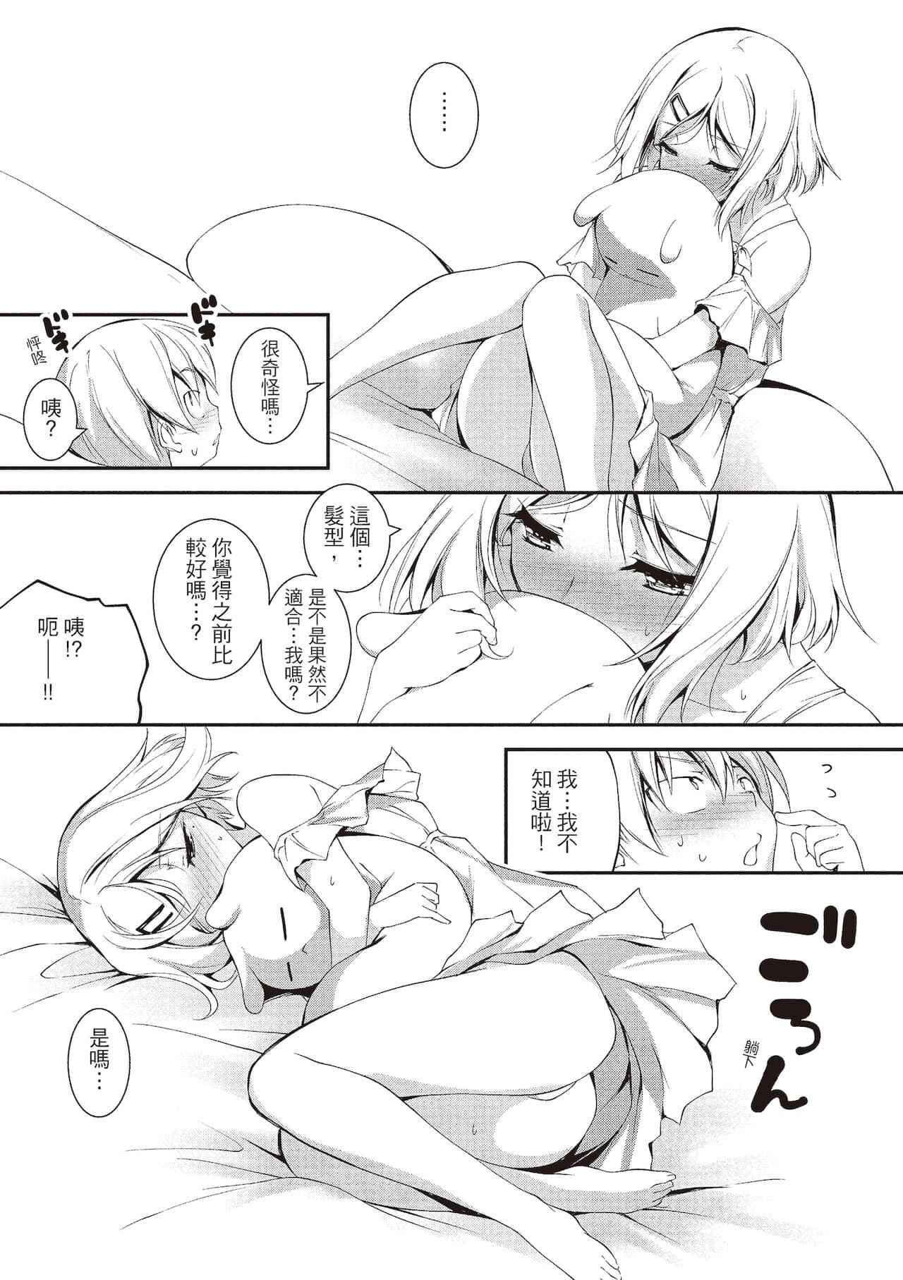 [きくらげ]きみとえっち[中国翻訳][DL版][きくらげ]きみとえっち[中国翻訳][DL版]