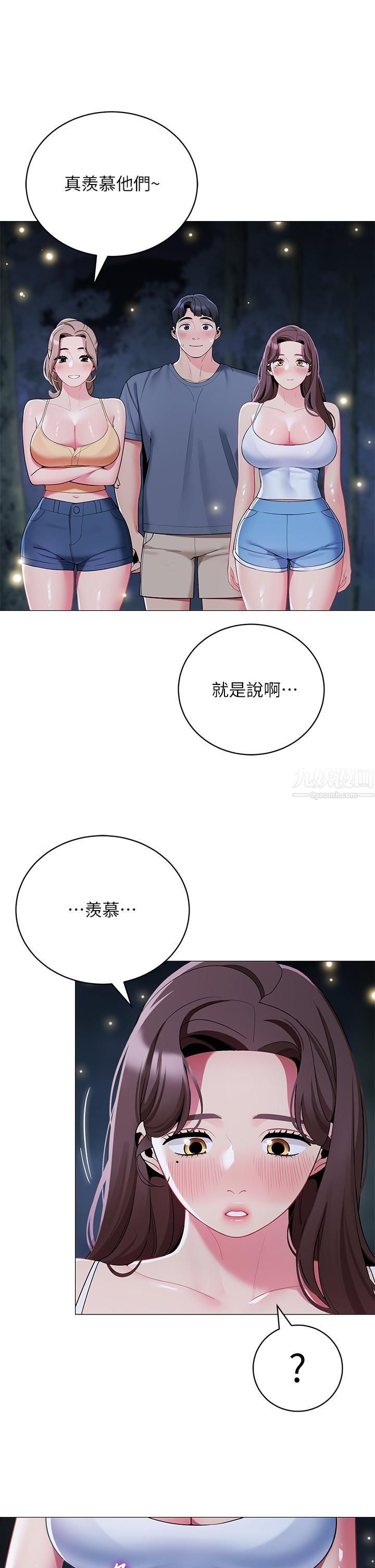帐篷里的秘密第33话-我的人生不能没有性爱