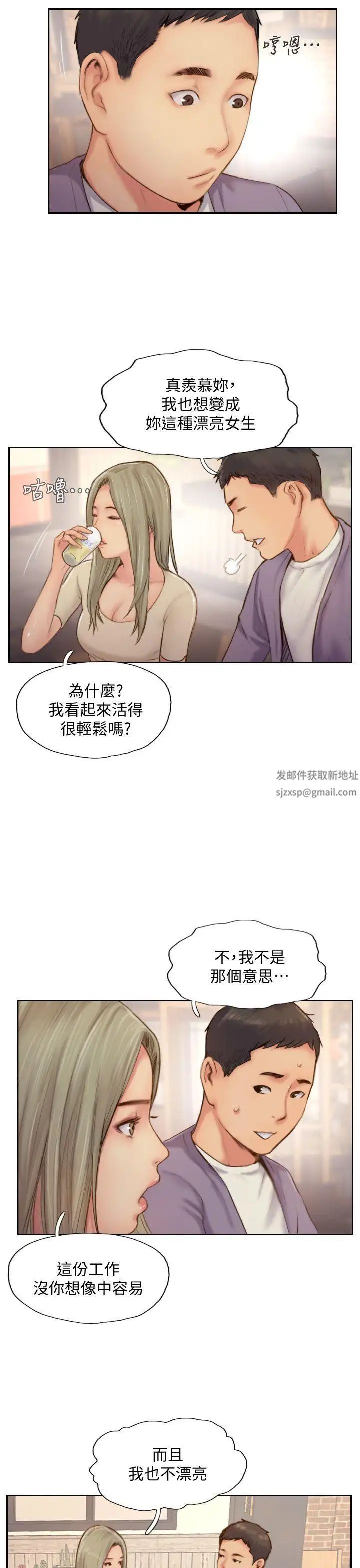 你劈腿了吗?第10话-我也要把妳忘瞭!