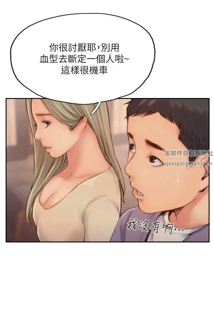 你劈腿了吗?第10话-我也要把妳忘瞭!