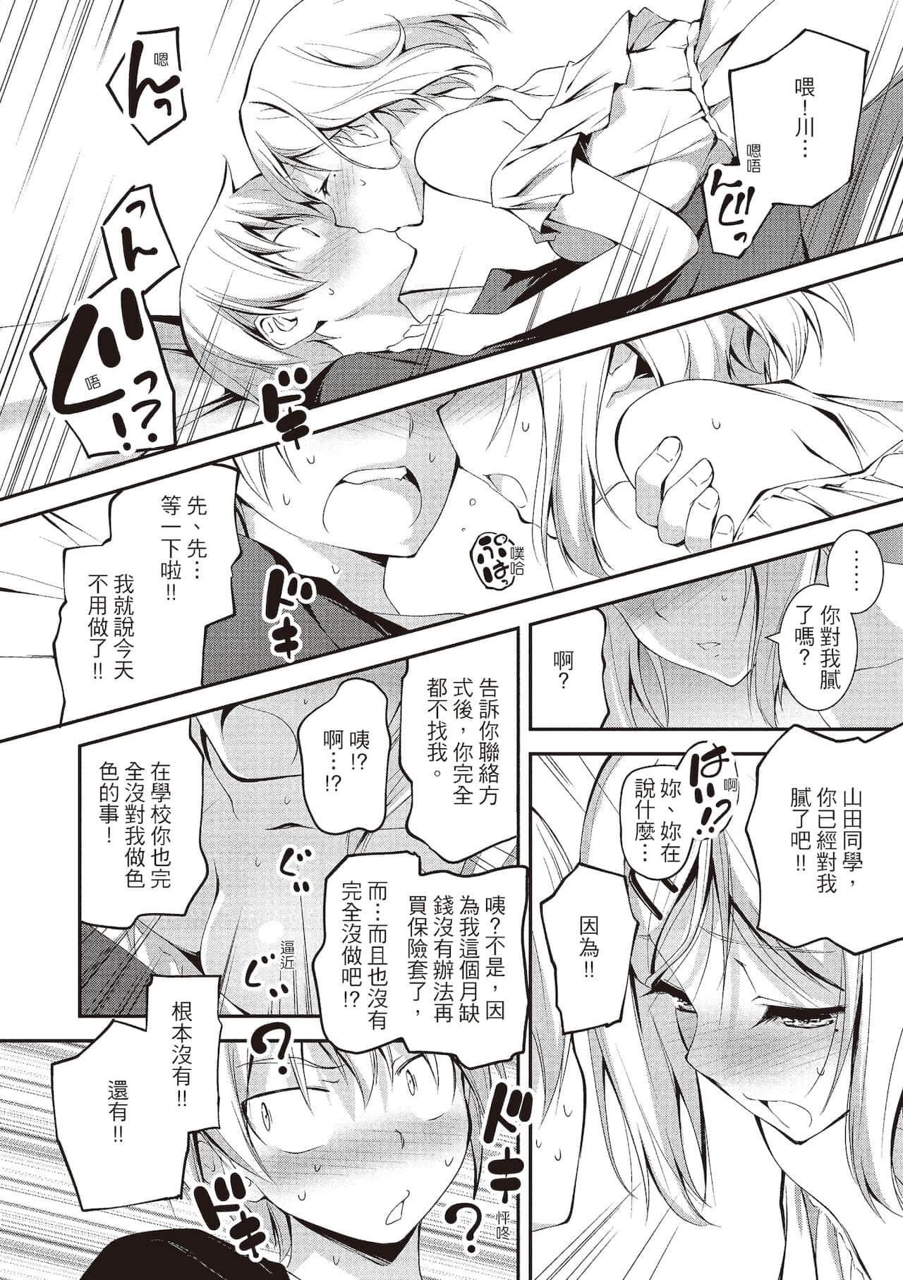 [きくらげ]きみとえっち[中国翻訳][DL版][きくらげ]きみとえっち[中国翻訳][DL版]