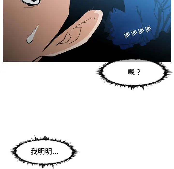 恶劣时代第25话