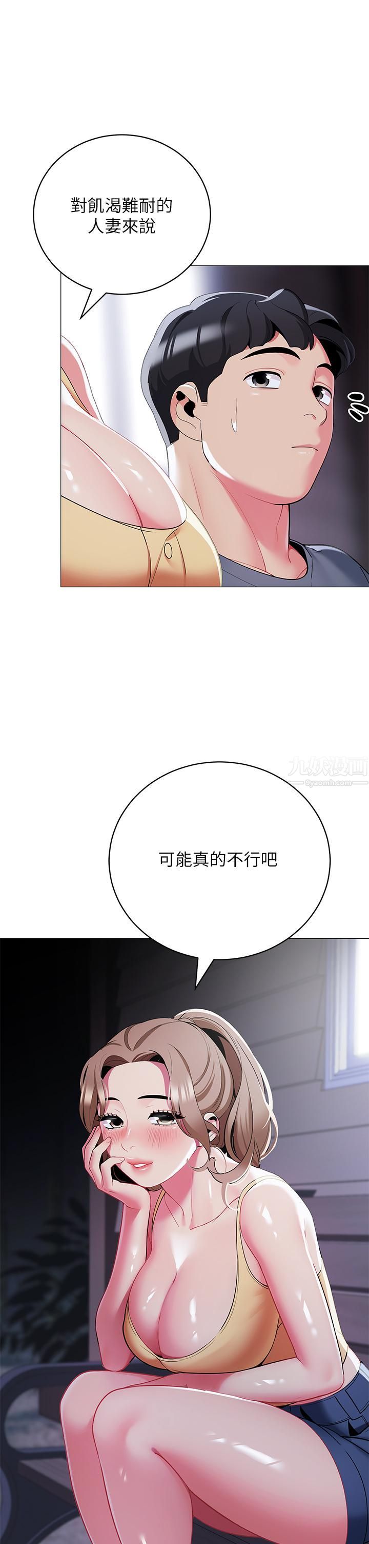 帐篷里的秘密第34话-水声啪啪声傻傻分不清