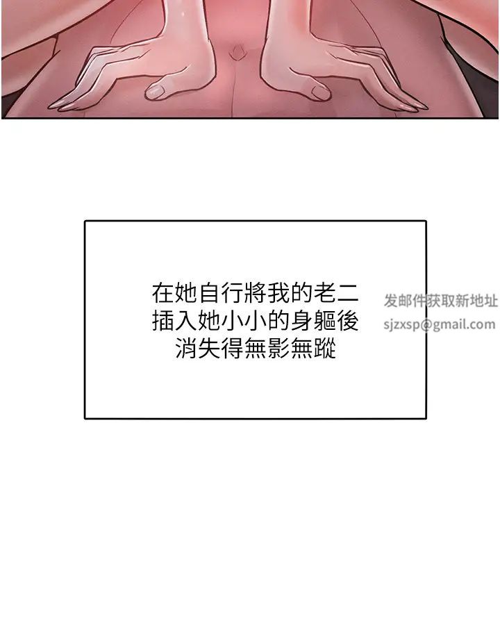 让傲慢女屈服的一百种方法第8话-引诱傲慢女踏进陷阱
