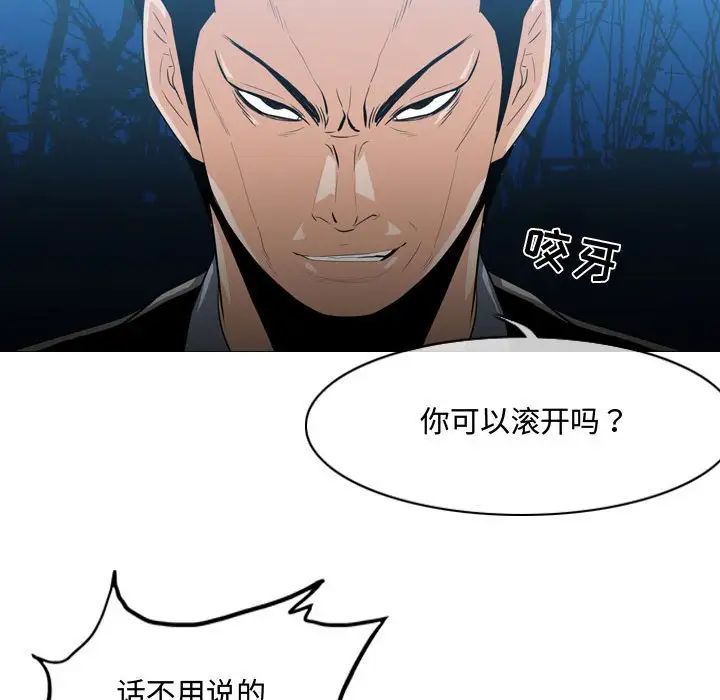 恶劣时代第25话