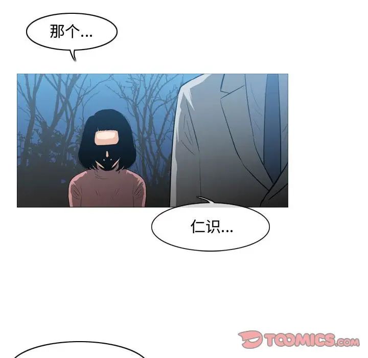惡劣時代第25話