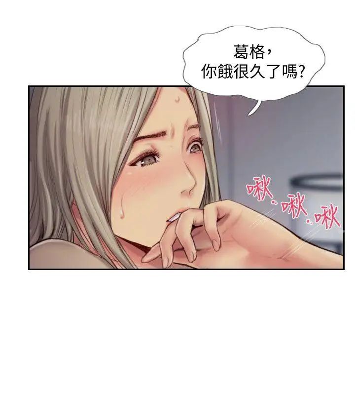 你劈腿了吗?第11话-要不要和我去…