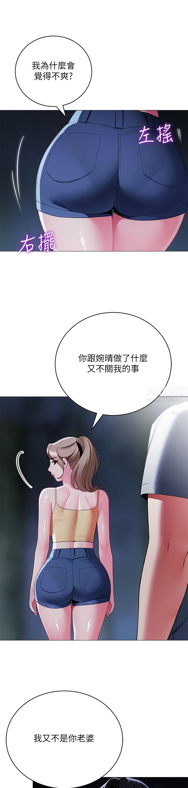帐篷里的秘密第34话-水声啪啪声傻傻分不清