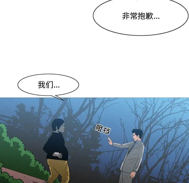 惡劣時代第25話