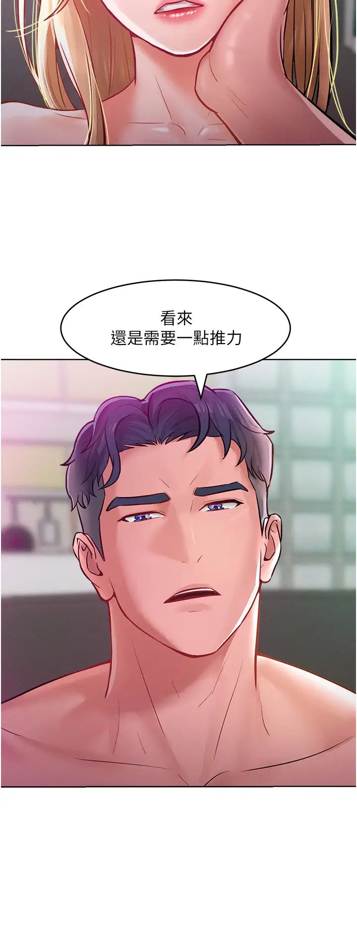 讓傲慢女屈服的一百種方法第8話-引誘傲慢女踏進陷阱