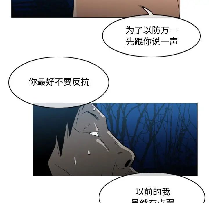 恶劣时代第25话
