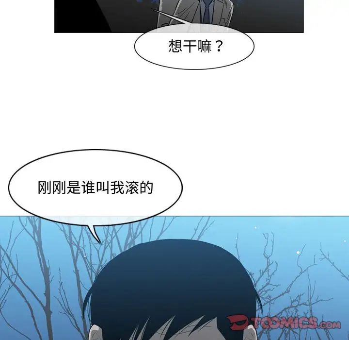 惡劣時代第25話