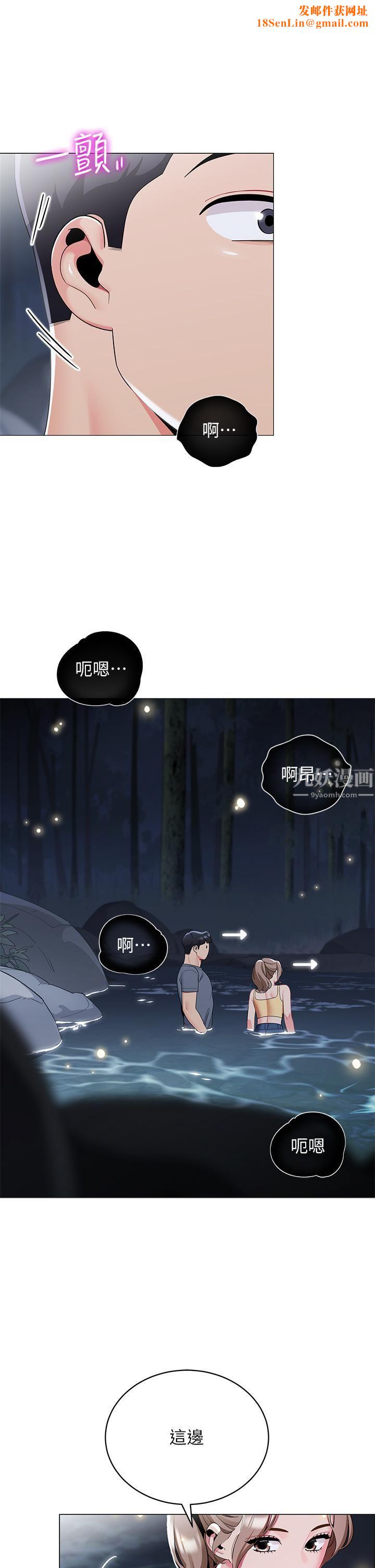 帐篷里的秘密第34话-水声啪啪声傻傻分不清