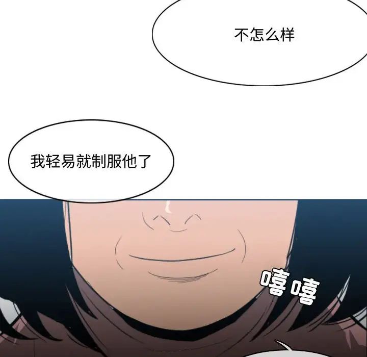 惡劣時代第25話