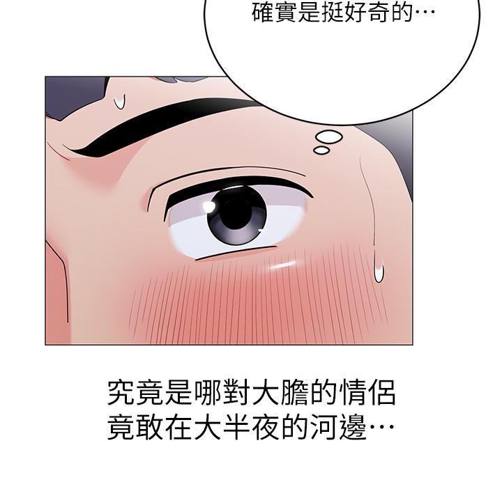 帐篷里的秘密第34话-水声啪啪声傻傻分不清
