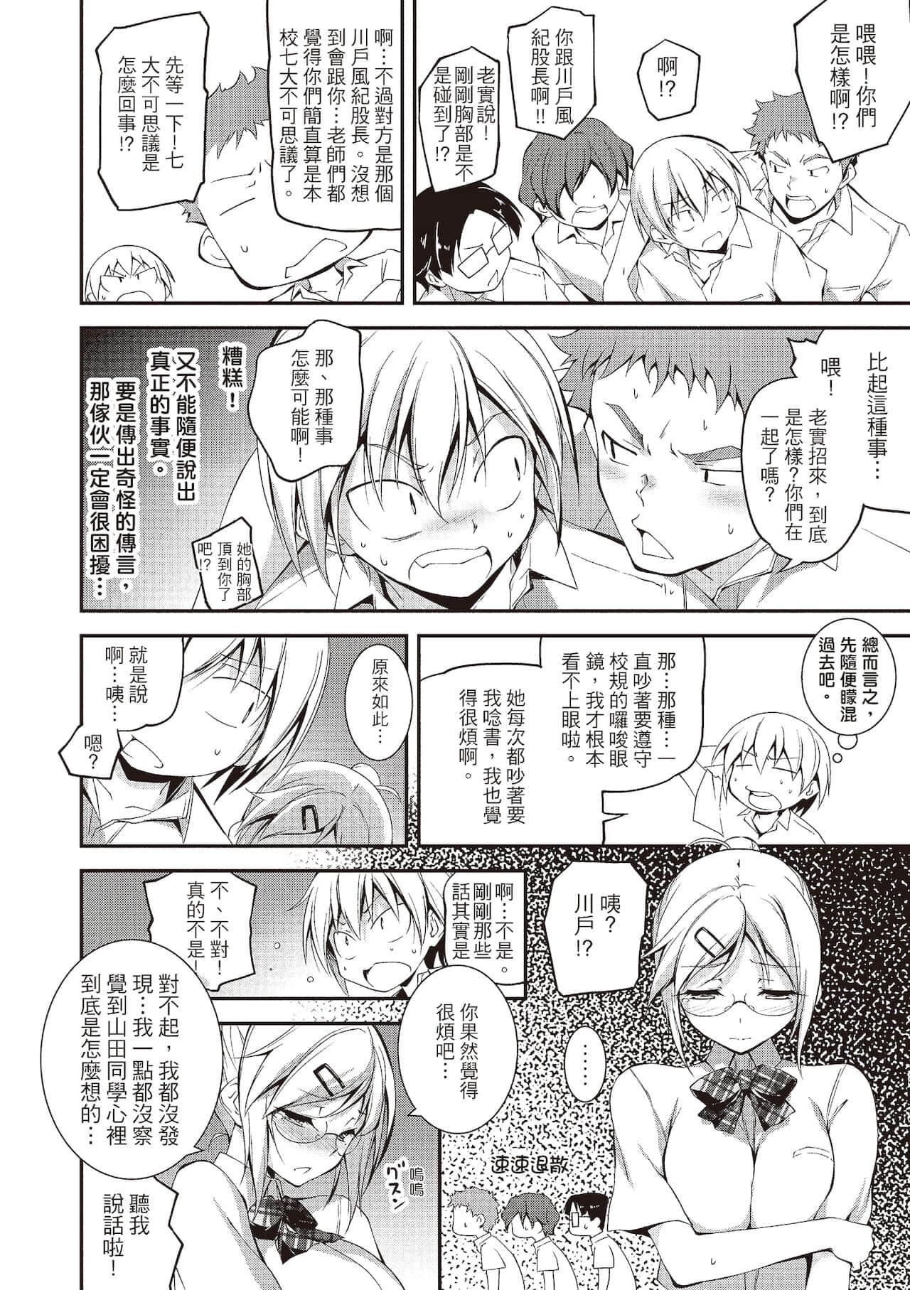 [きくらげ]きみとえっち[中國翻訳][DL版][きくらげ]きみとえっち[中國翻訳][DL版]
