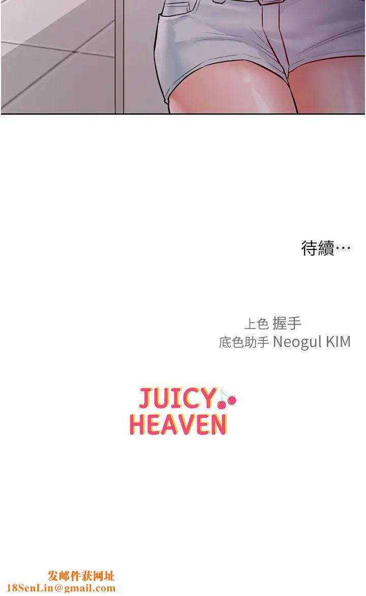 让傲慢女屈服的一百种方法第8话-引诱傲慢女踏进陷阱