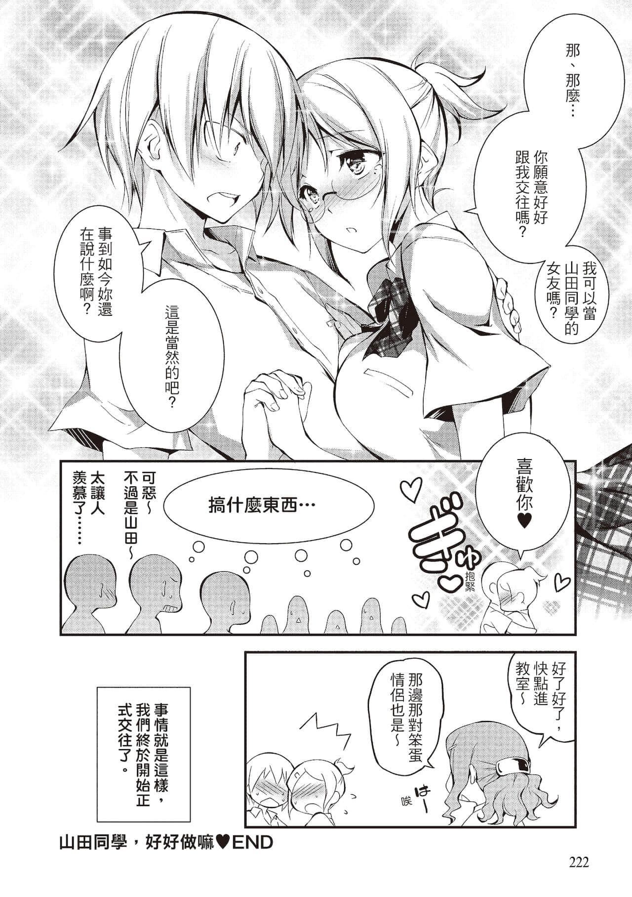 [きくらげ]きみとえっち[中国翻訳][DL版][きくらげ]きみとえっち[中国翻訳][DL版]