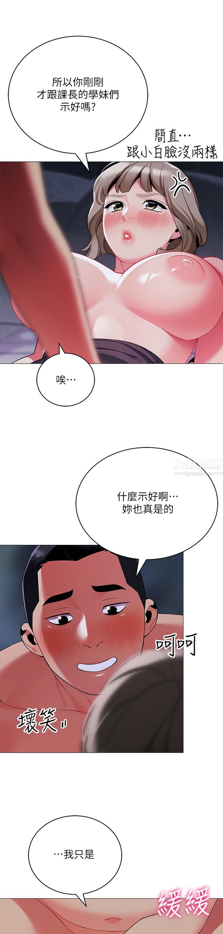 帐篷里的秘密第34话-水声啪啪声傻傻分不清