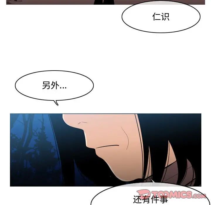 恶劣时代第25话