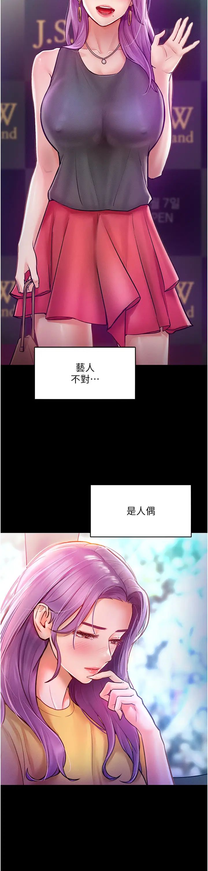 让傲慢女屈服的一百种方法第9话-偷看姐姐打炮自慰的大明星