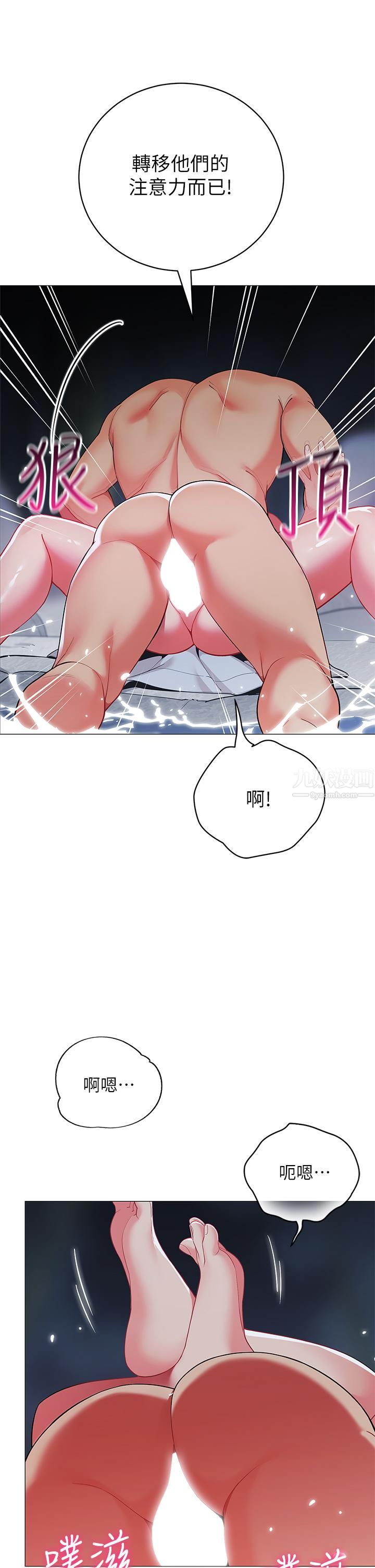 帐篷里的秘密第34话-水声啪啪声傻傻分不清