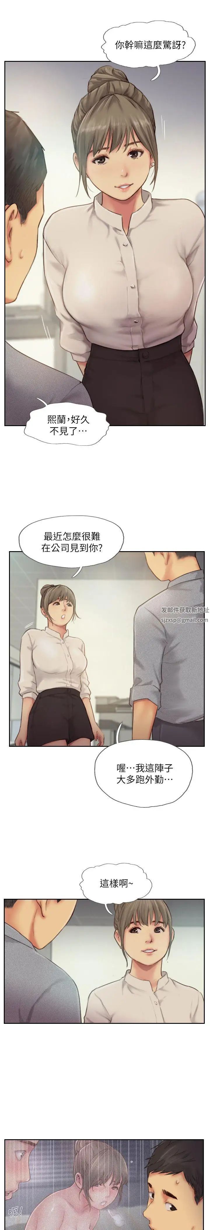你劈腿了吗?第11话-要不要和我去…